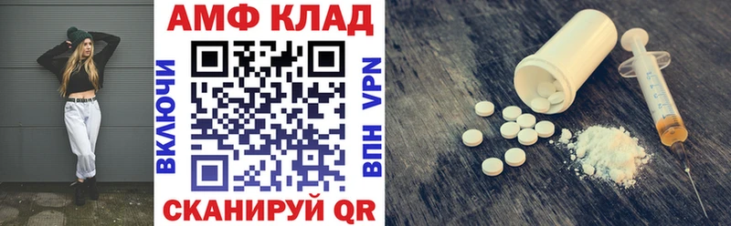 Купить  Верхний Уфалей  АМФЕТАМИН 97% 