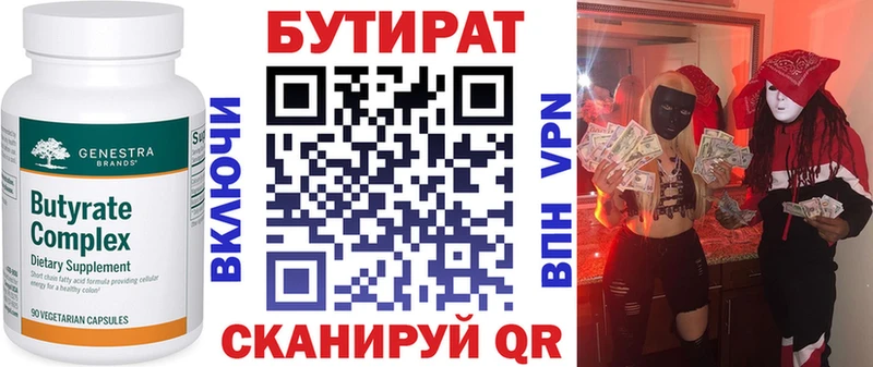 Купить закладки  Верхний Уфалей  Бутират оксибутират 