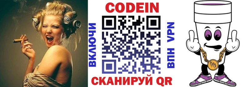 Кодеин Purple Drank  Купить  Верхний Уфалей 