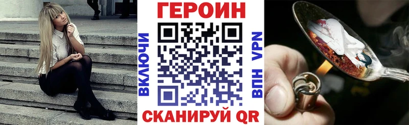 Купить закладки  Верхний Уфалей  ГЕРОИН хмурый 