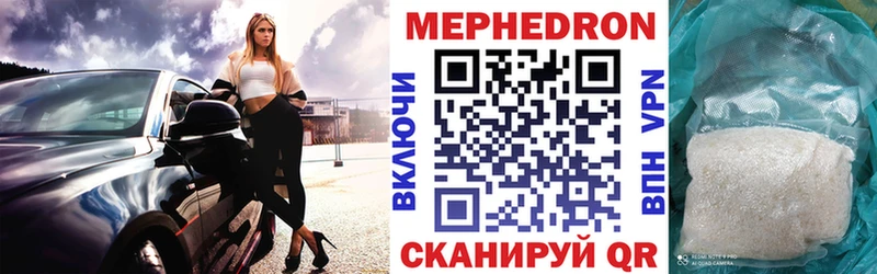 МЕФ кристаллы  Купить где  Верхний Уфалей 
