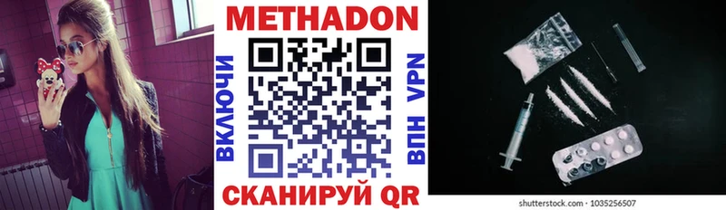 Метадон methadone Купить Верхний Уфалей